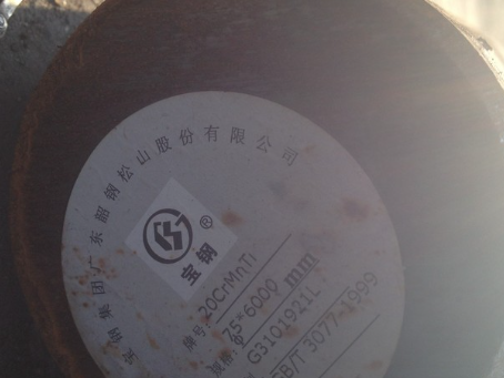 黔东南20CrMnTi合金结构钢
