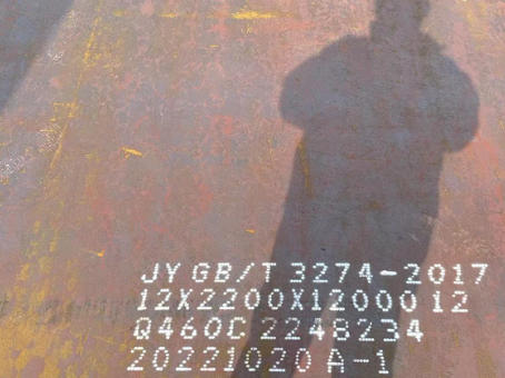 黔东南Q460高强钢板