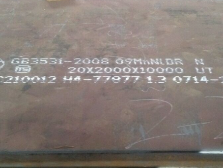 黔东南低温容器板-09MnNiDR